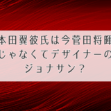 本田翼彼氏アイキャッチ